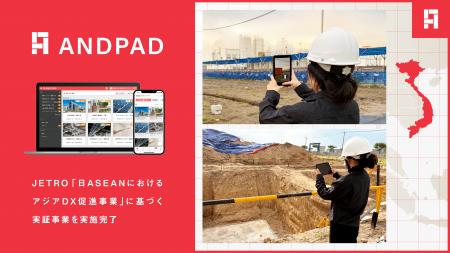 アンドパッド、JETRO「日ASEANにおけるアジアDX促進事