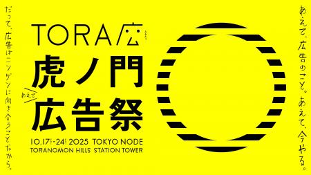 タクシーメディアTOKYO PRIMEが、広告クリエイティブ