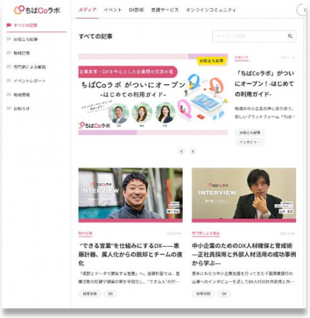 金融機関向けDX支援サービス「DXSTAR for Bank」、初