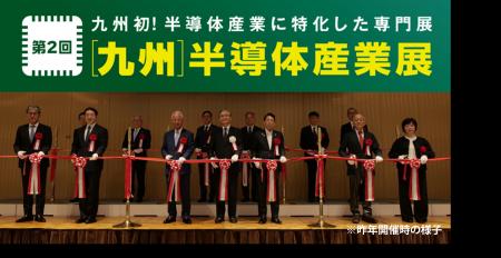 いよいよ今週10/8(水)から開催　テープカット式登壇者