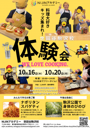 不登校や学校に行きづらい子どもたちの“居場所”に。【