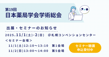 【ソラミチシステム】11月1日（土）、2日（日）開催「