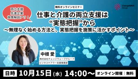 【仕事と介護の両立課題】従業員の介護状況を把握でき