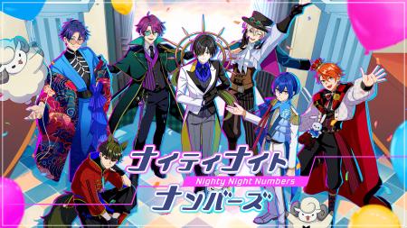 新作アプリゲーム『ナイティナイトナンバーズ』utf-8