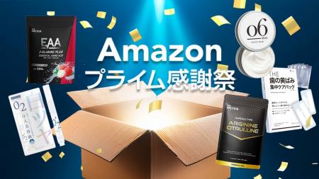 【Amazonプライム感謝祭　開催中】今、買うべき武内製