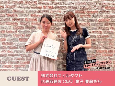 「歯科矯正を、もっと身近に」オーラルヘルスの未来を