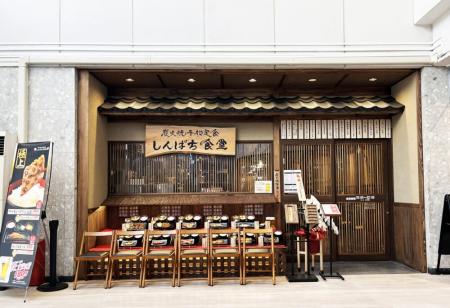 【しんぱち食堂】「炭火焼干物定食 しんぱち食堂　西