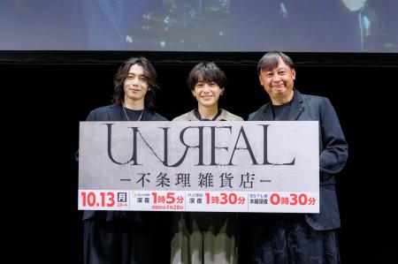 染谷俊之×小西詠斗 W主演！ドラマ×舞台連動企画「UNRE
