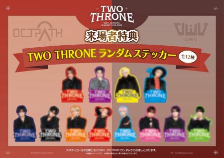 『OWV・OCTPATH MASHUP LIVE 2025 TWO THRONE』来場者