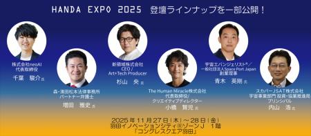 国土交通省・ANAホールディングス・スカパーJSATutf-8