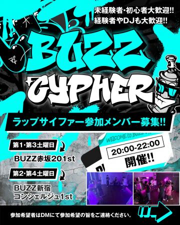 【話題のGioGioが主催！】ラップサイファー「BUZZ CYP