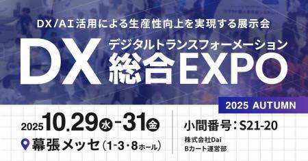 受発注・請求・営業をDX推進するBtoB ECプラットフォ