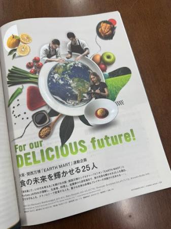 発酵文化を次世代へ受け継ぐ 「食の未来を輝かせる25
