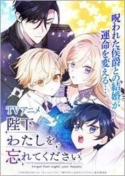 「LINEマンガ 総合ランキング」1位（2024年12月11日時