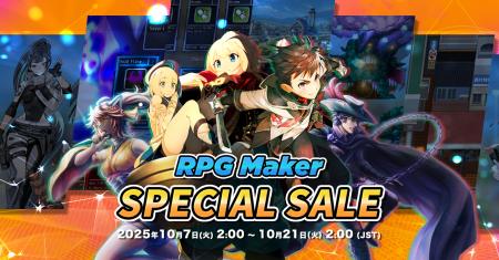 RPG Maker(ツクール)関連製品がお得に手に入る「RPG M