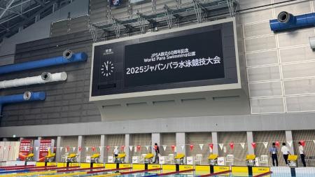 2025ジャパンパラ水泳競技大会に岡崎竜城スイミングク