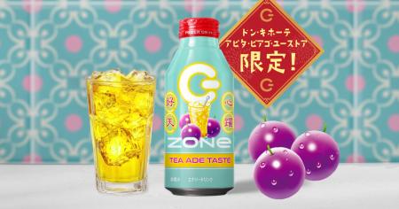 ドン・キホーテ、アピタ、ピアゴ、ユーストア限定！台