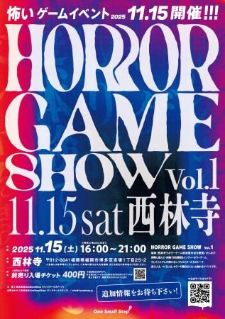 夜のお寺で“恐怖”を遊ぶ──ホラーゲームの新しい祭典「