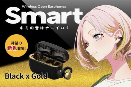 待望の新色「ブラック×ゴールド」登場！イヤーカフ型