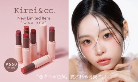 ALL660円コスメ “Kirei＆co.” からオイルイン仕様でう