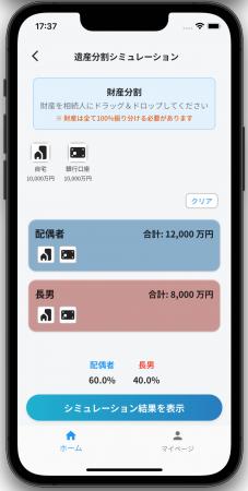 デジタル遺言アプリ「AIユイゴン Well‑B」に新機能登