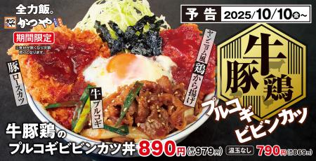 牛・豚・鶏の肉づくし！3種の肉を一度に楽しむ「牛豚