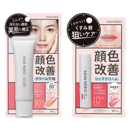 ひと塗りで、冴えない顔色もくすみ唇も血色感UP*¹!自