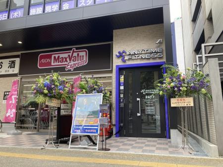 【グランドオープン】エニタイムフィットネス渡辺通3