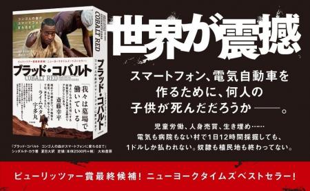 ピュリッツアー賞最終候補作が描く深刻な搾取の実態と