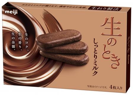 明治「生のときしっとりミルク」販売再開～新しutf-8