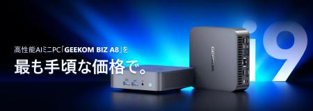 PC事業参入で情報システム部門を総合支援　ギコutf-8