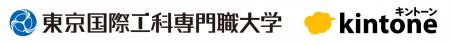 【東京国際工科専門職大学】サイボウズ「kintone」を
