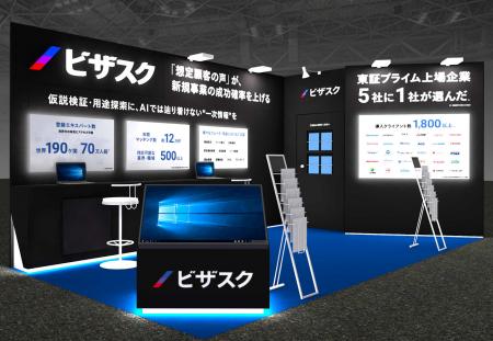 10/14-17に幕張メッセで開催される「CEATEC 2025」に