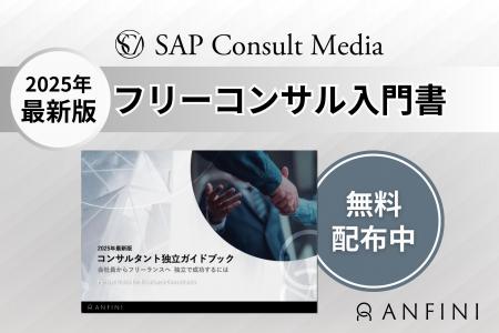 会社の看板なしで稼げる？ フリーランス成功への完全