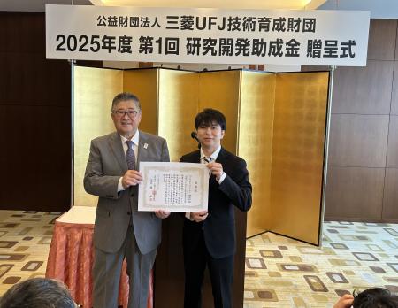 東北大発スタートアップNanoFrontier、三菱UFJ技術育