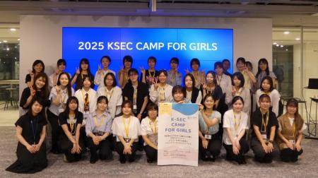全国から高専女子学生が参加するセキュリティイベント