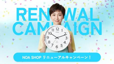 『ニューアル記念5％OFFキャンペーン本日より開始』ノ