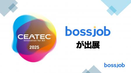 グローバル求人プラットフォーム「bossjob」、CEATEC 