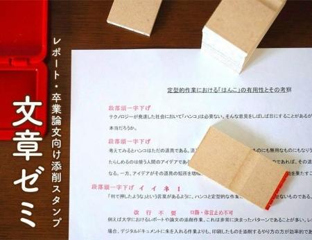 教員の「添削負担」を軽減し、学生の“書く力”を伸ばす