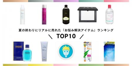 猛暑で肌疲れ？頭皮ケア？コスメ通販サイト「おしゃれ