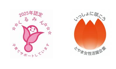 HCS　次世代育成認定マーク（くるみん）５回連続取得
