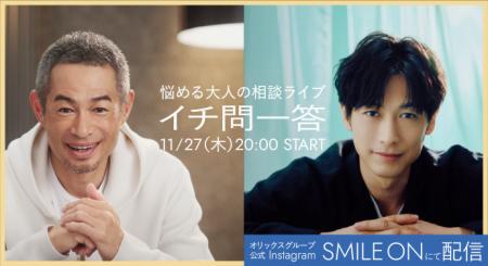 【オリックス】イチローさん冠番組にディーン・utf-8