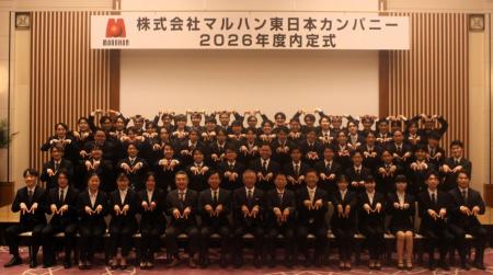 株式会社マルハン 2026 年度内定式を開催
