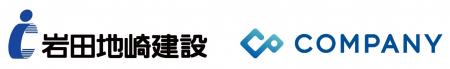 岩田地崎建設、「COMPANY® Talent Management」utf-8