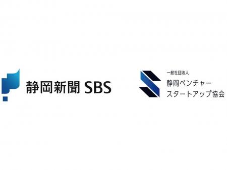 メディア事業のほか、起業支援等も行う静岡新聞社・静