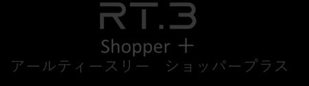 RT.ワークス、電動アシスト歩行器「RT.3」にお買い物