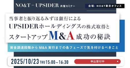 UPSIDER、長島・大野・常松法律事務所と共同でスター