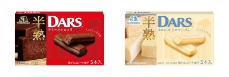 「半熟ダーステリーヌショコラ」「白い半熟ダースフロ