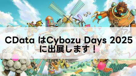 Cybozu Days 2025にノーコードでの「kintone × AI エ