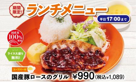 【ビッグボーイ】芳醇な香りでピリ辛な特製ペッパーソ